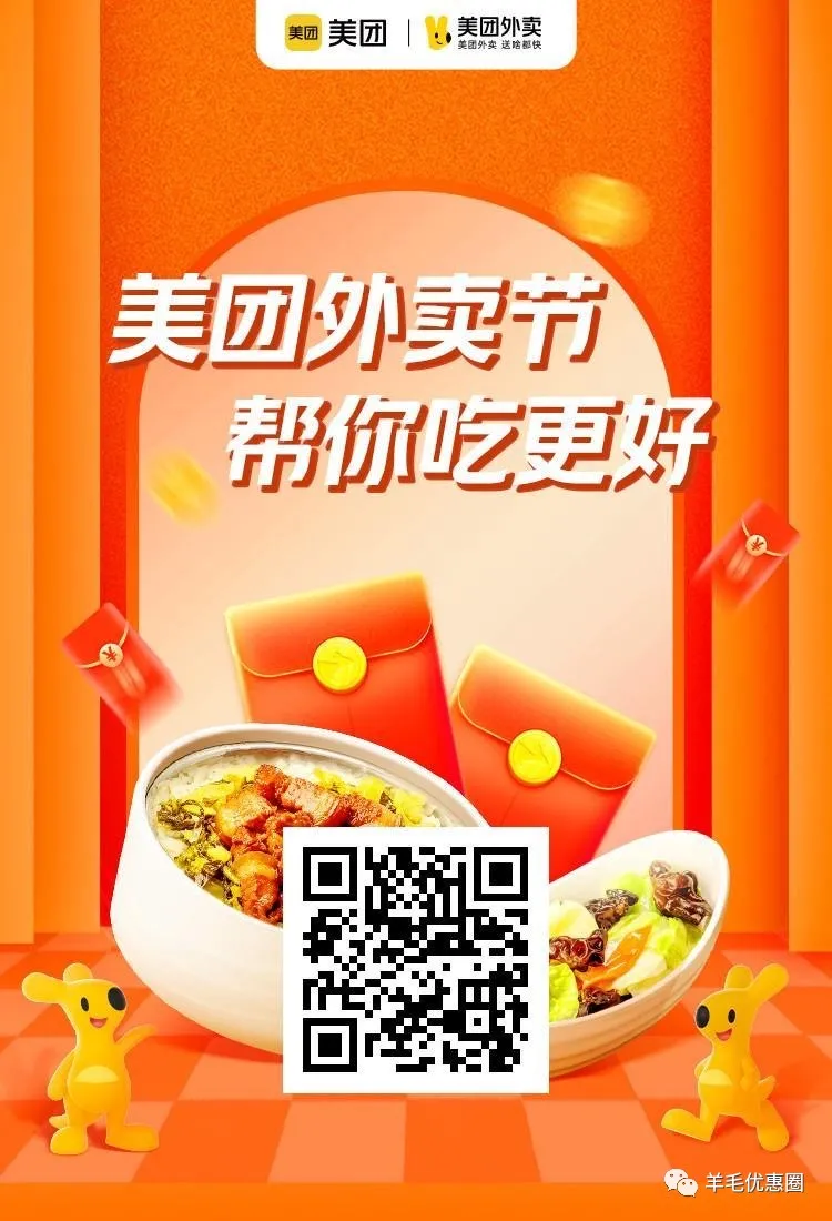 外卖优惠汇总，能省一点是一点