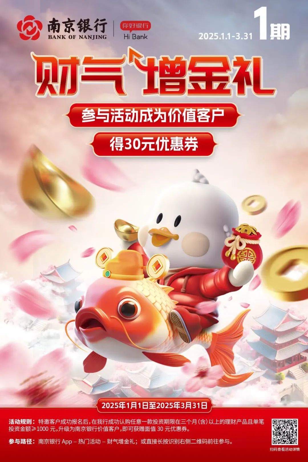 南京银行30大毛