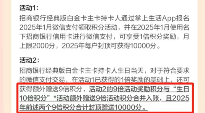 最新2025年信用卡生日多倍积分及福利汇总！