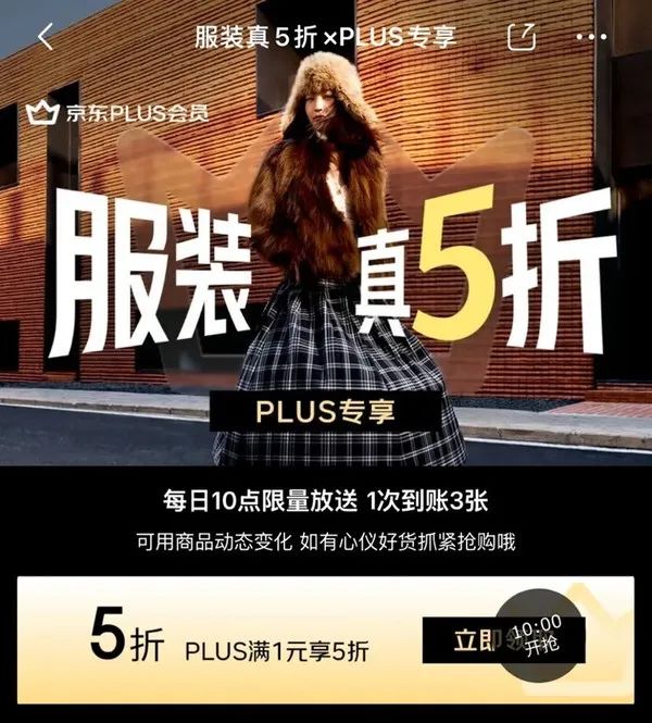 京东多个5折券，领券防身