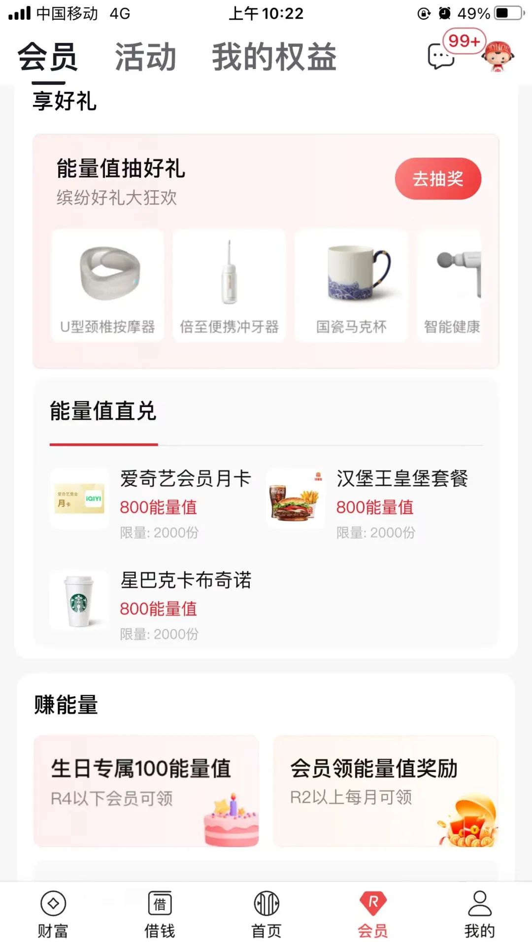 中信储蓄卡能量值抽奖规则变化，可兑换星巴克