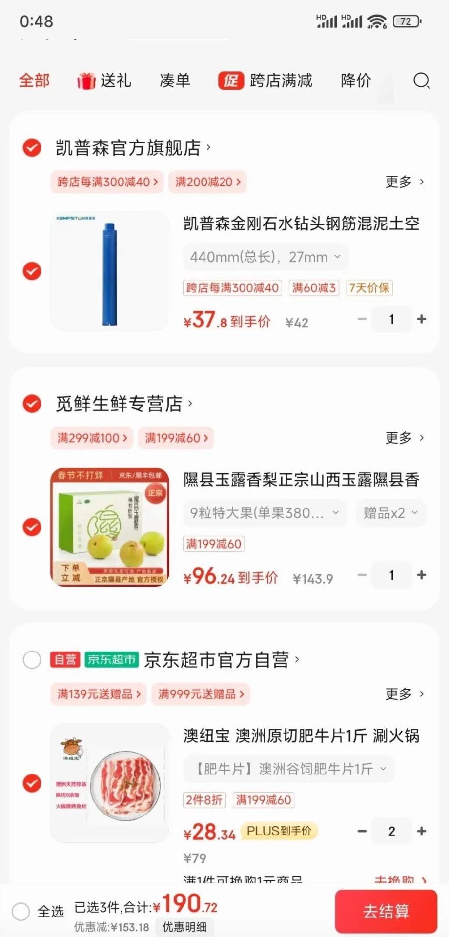 澳洲原切肥牛片 好价 合理凑单可以做到28元/斤