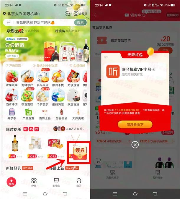 免费撸15天喜马拉雅会员