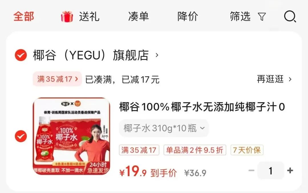 京东神价格：椰子水1.9元,牛肋排19元/斤,饼干18元2斤