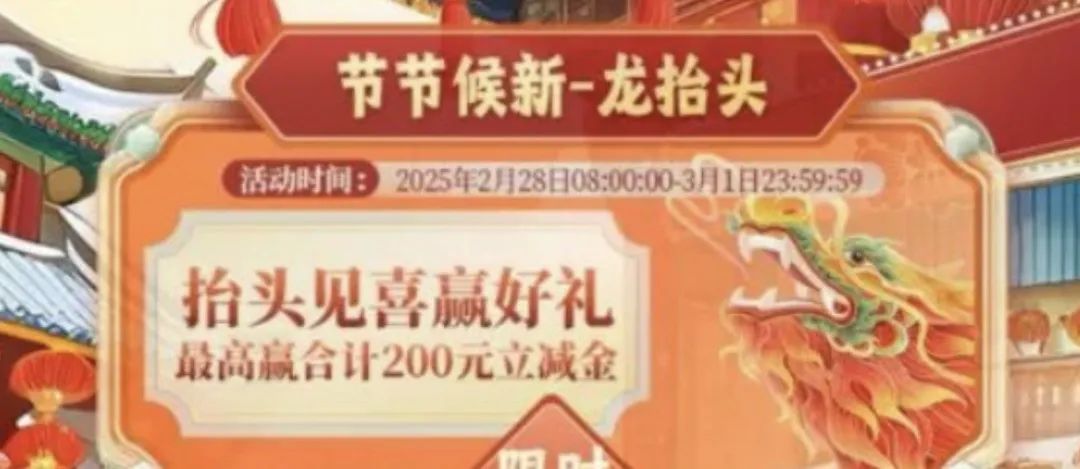 工行多个立减金活动合集