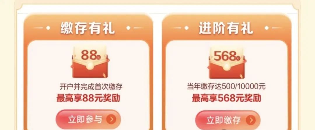 建行4个活动汇总，简单撸几十元
