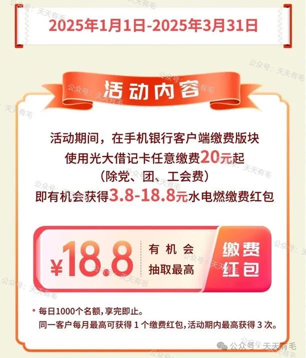 缴费最高立减28.8元