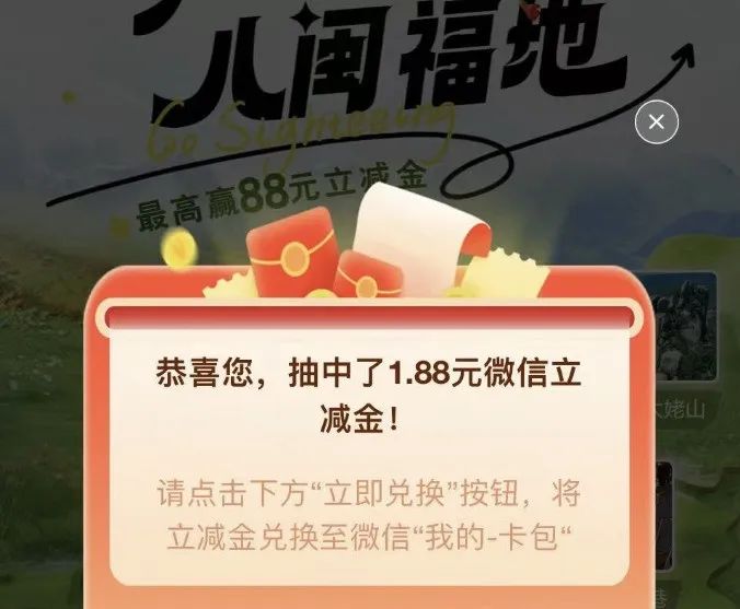 工行多个立减金活动合集