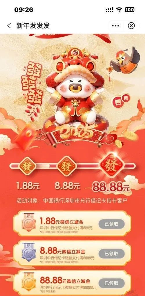 深圳中行借记卡100大毛