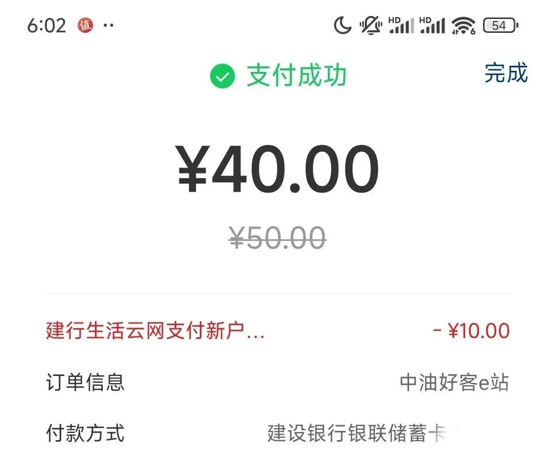 建行生活云网支付新户礼50减10元两次