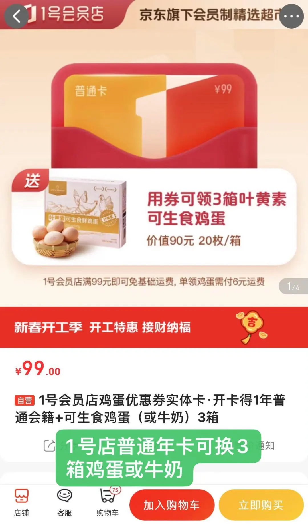 京东0撸洗衣凝珠