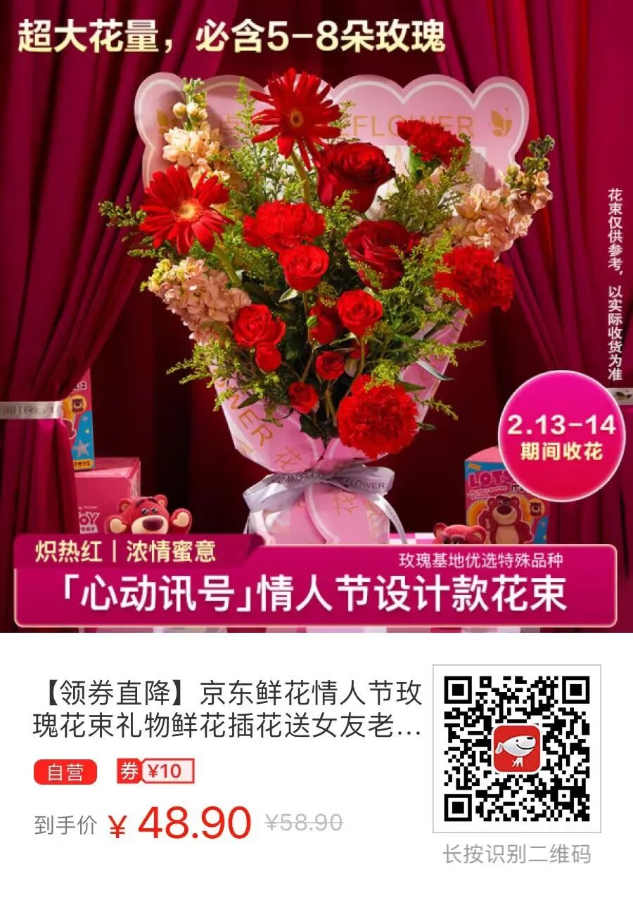 京东情人节鲜花、元宵汤圆可囤货