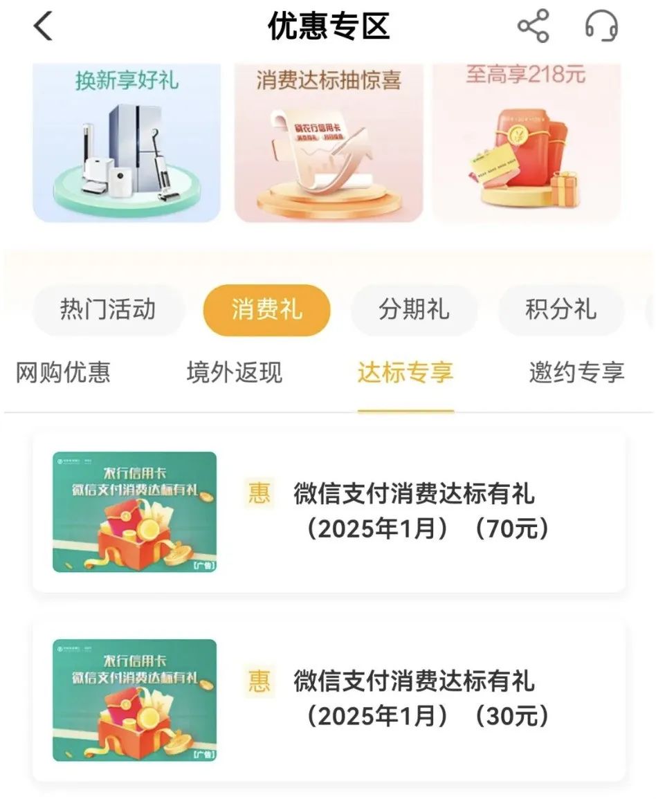 农行1月达标10点抢128元