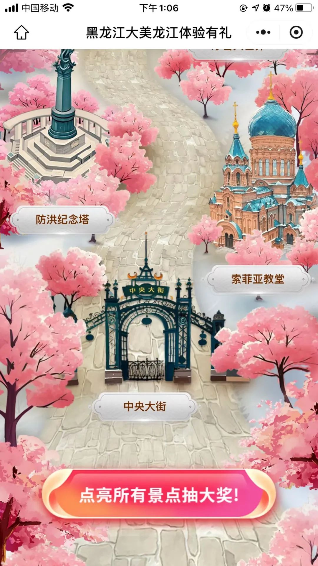 工行：点亮景点抽立减金
