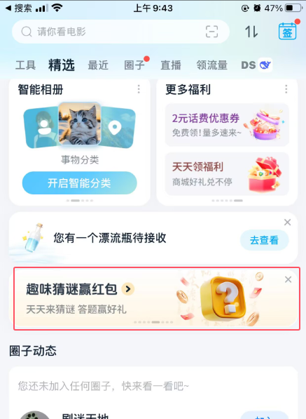 移动云盘扭蛋和猜谜抽0.3-8元支付宝红包、1-8元微信立减金