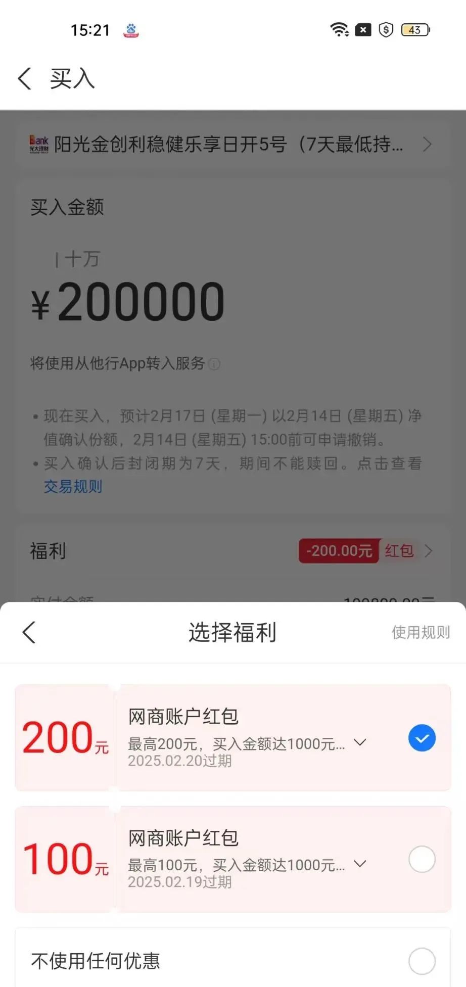 支付宝秒撸百元（特邀）