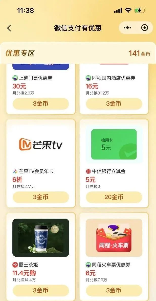 中信5元微信立减金（特邀自测）
