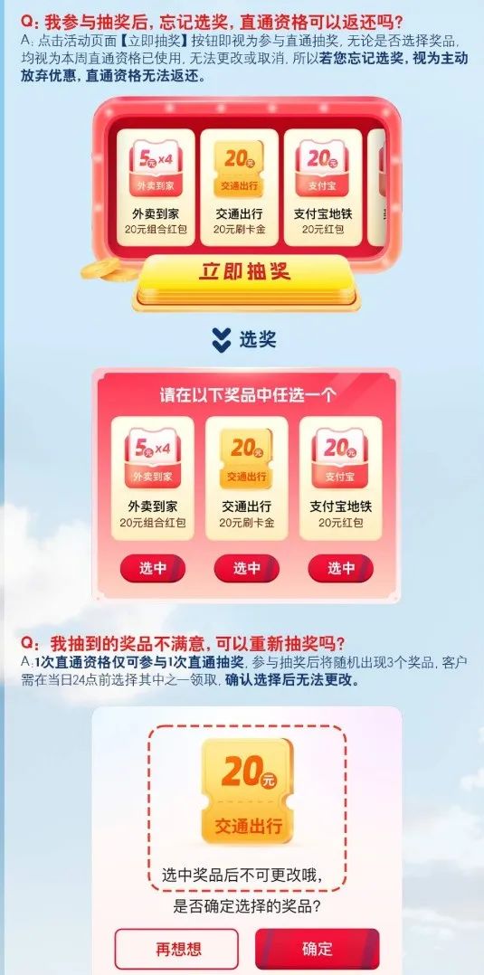 交行最红星期五重大变动，规则详解
