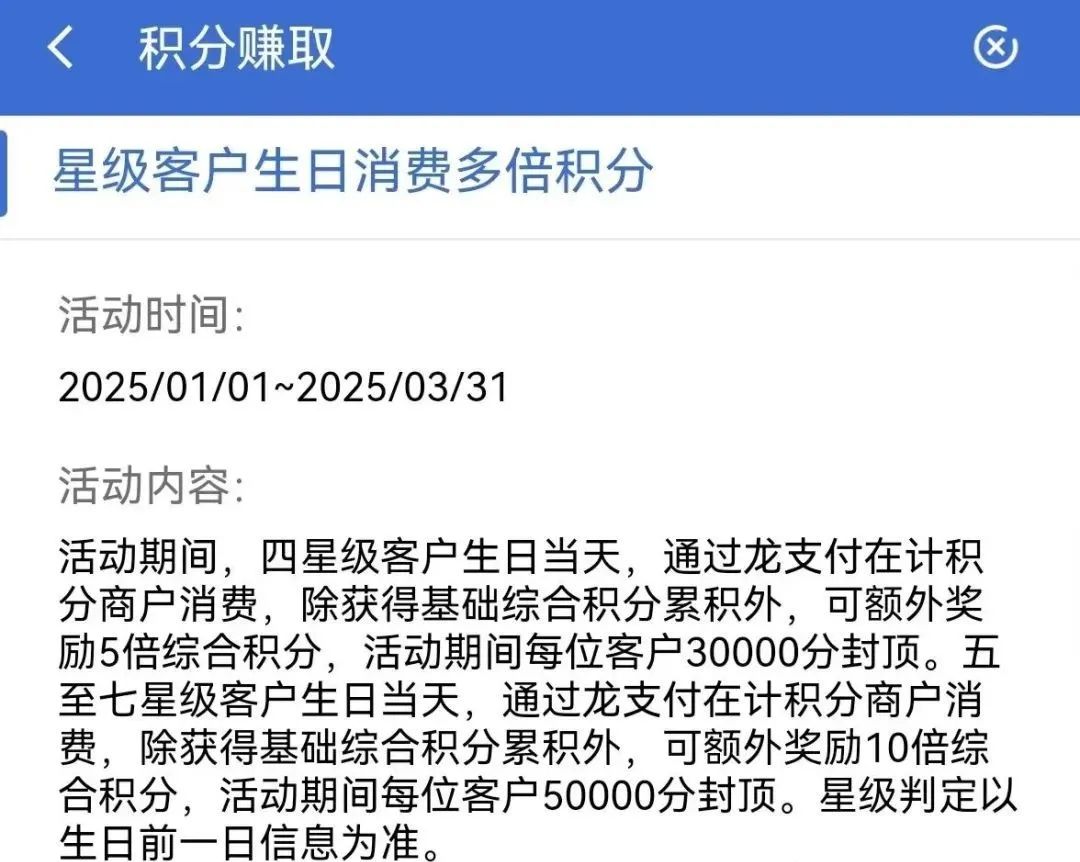建行积分获取完整攻略