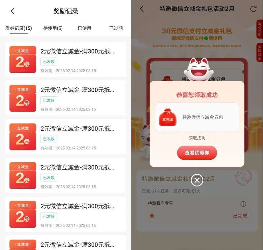 招行特邀用户30元！