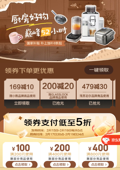京东几个5折券，领券防身