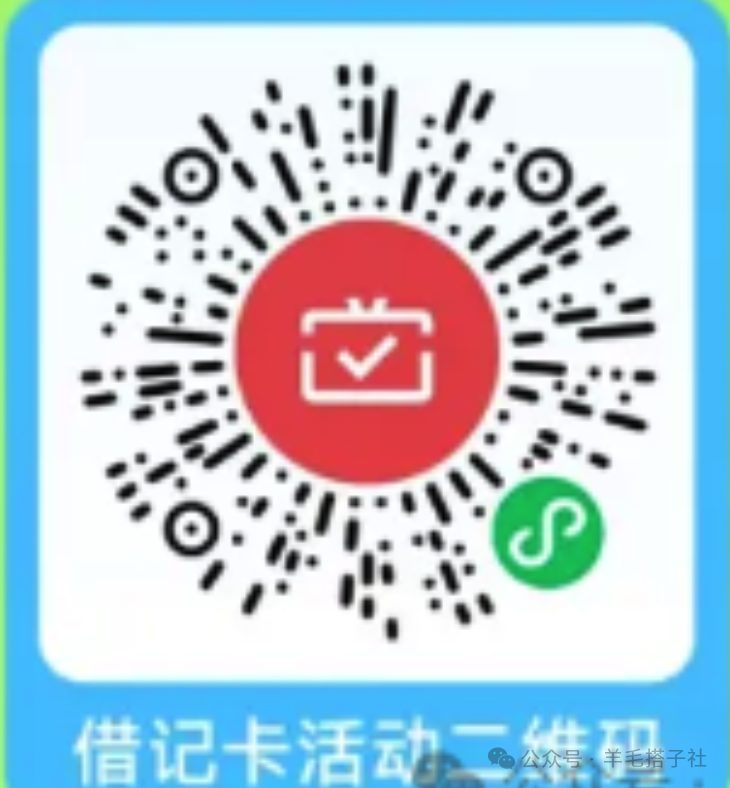 3月最全面各银行月月刷活动合集