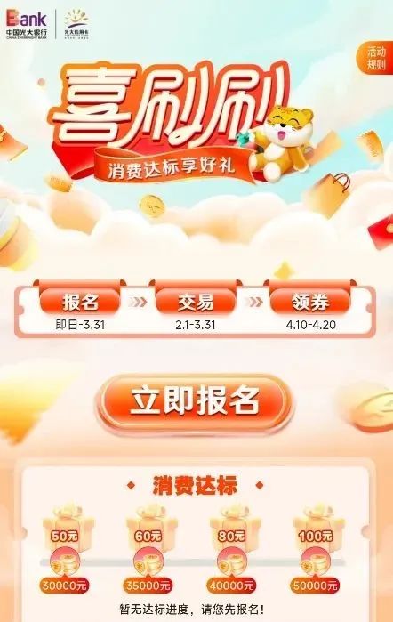 3月多家银行刷卡消费活动汇总
