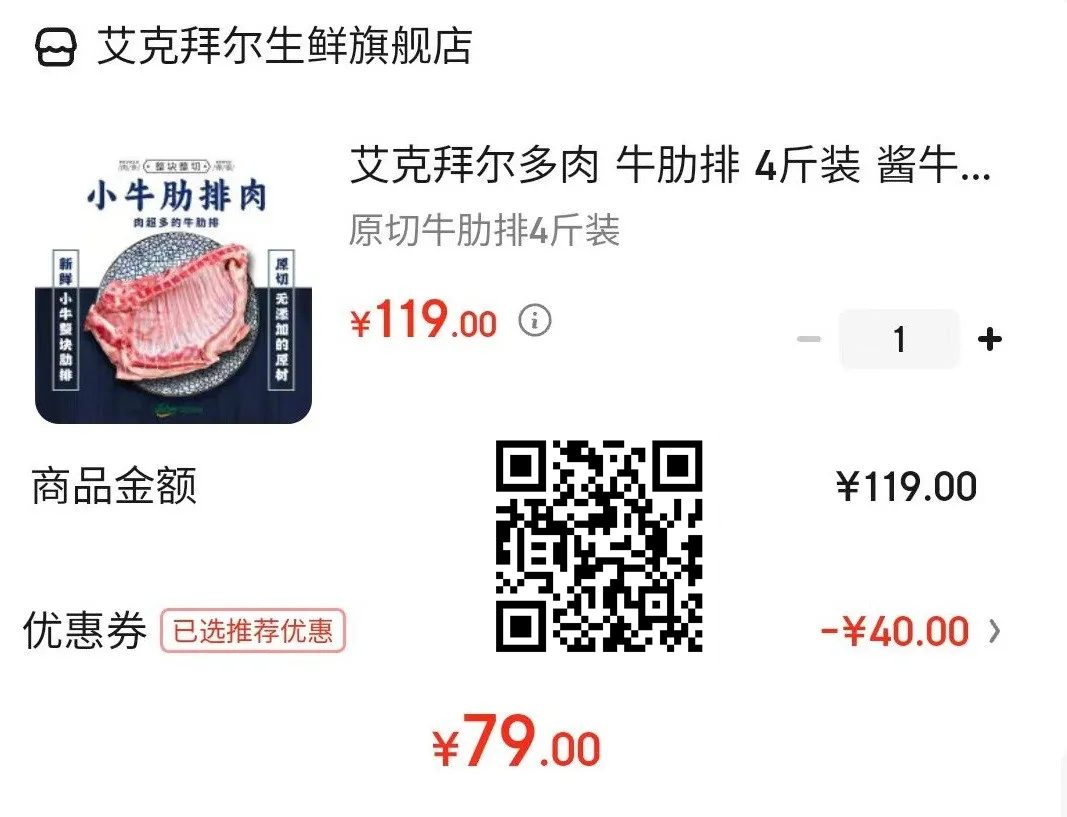 京东神价格：牛肋排79元4斤，家居服套装29.9元
