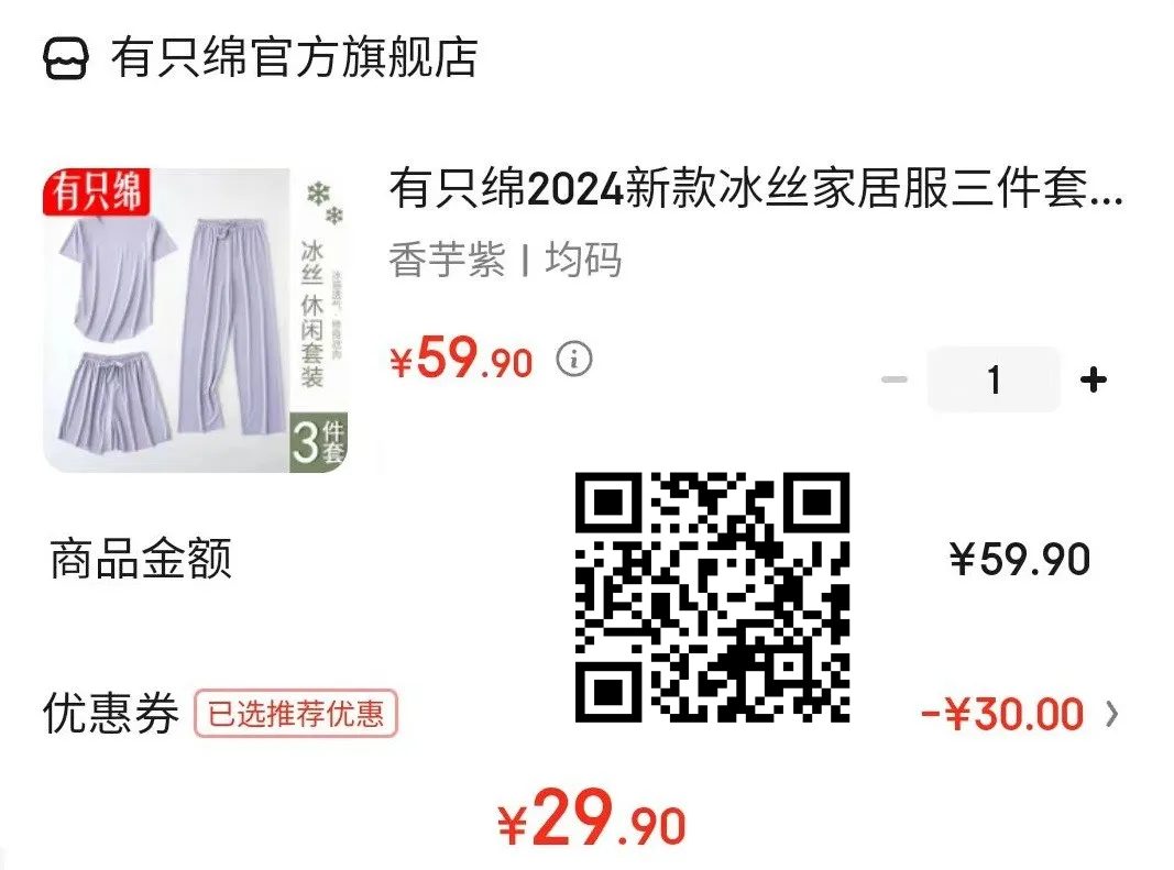 京东神价格：牛肋排79元4斤，家居服套装29.9元