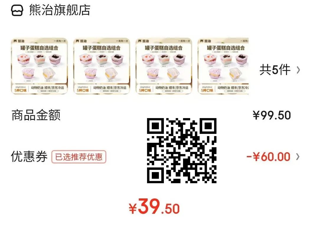 京东神价格：牛肋排79元4斤，家居服套装29.9元