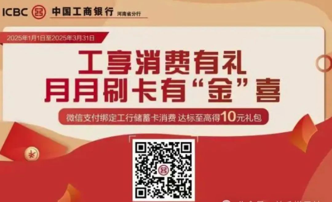 3月最全面各银行月月刷活动合集