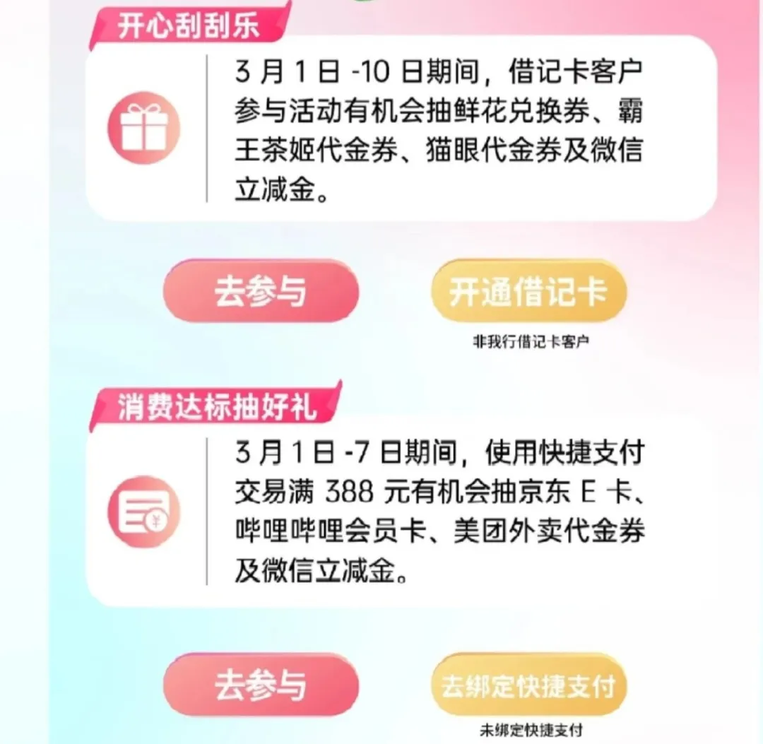 兴业38女神节活动