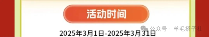 3月最全面各银行月月刷活动合集