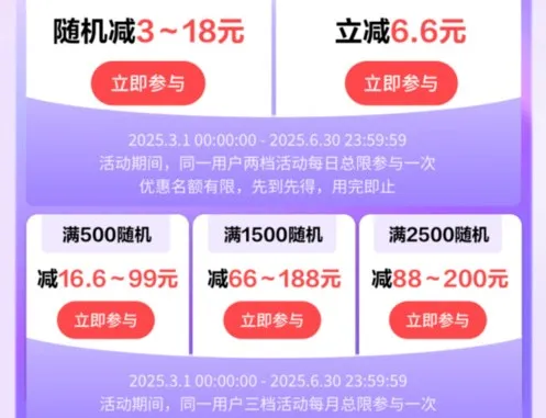 光大京东立减！