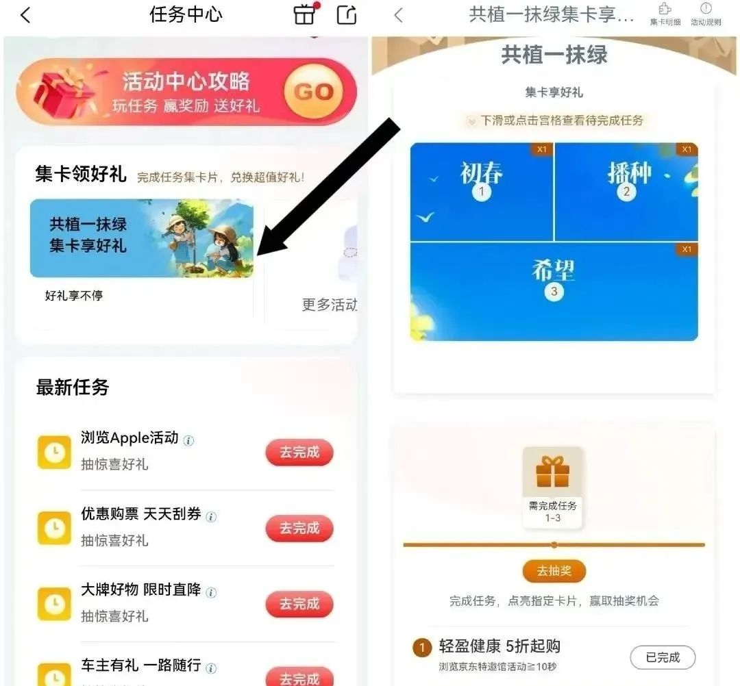 工行幸福相伴概率中5/10元立减金