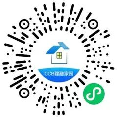 建融家园惠消费开好礼抽1-88元微信立减金