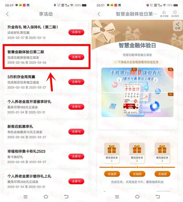 工行最新3个立减金活动合集，速撸