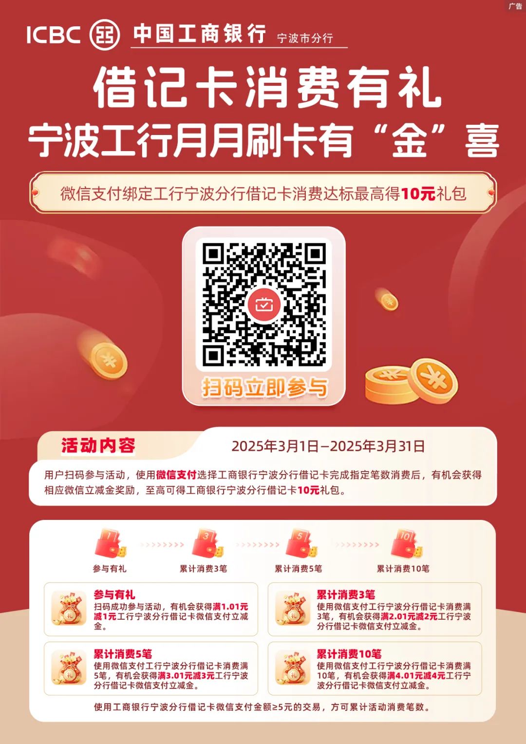 3月最全面各银行月月刷活动合集