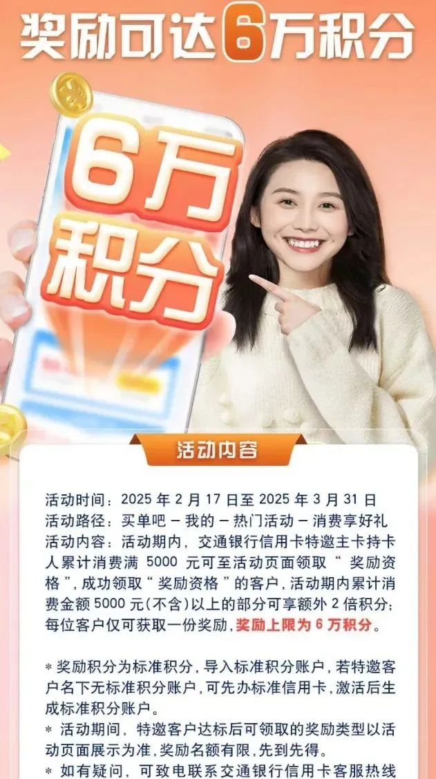 3月多家银行刷卡消费活动汇总
