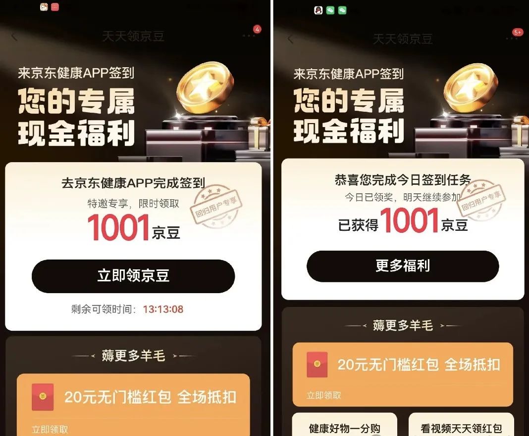 值得重视：京东轻松撸京豆