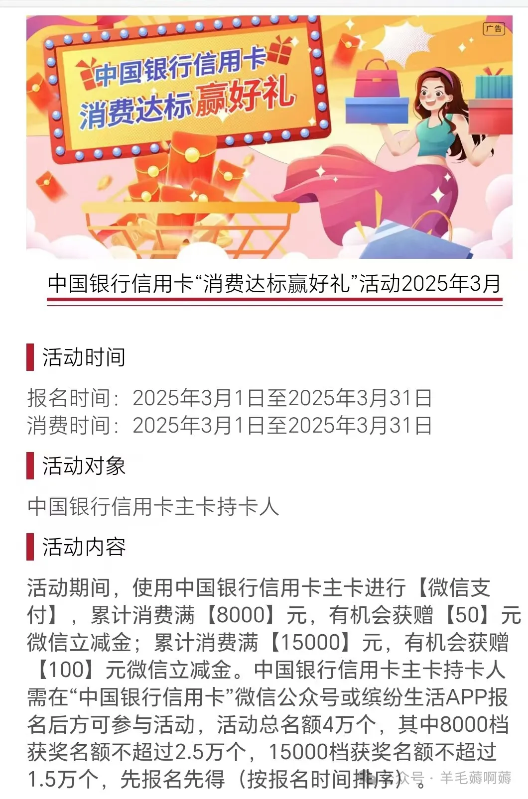 中行达标领100元微信立减金