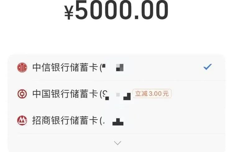 支付宝 X 中行 转账立减