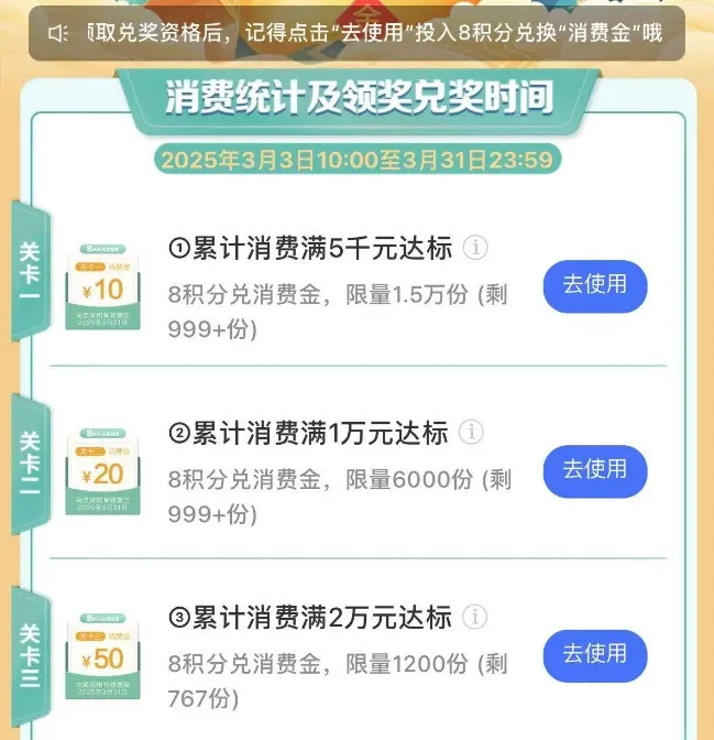 广发月月闯关活动续期，最高240元还款金