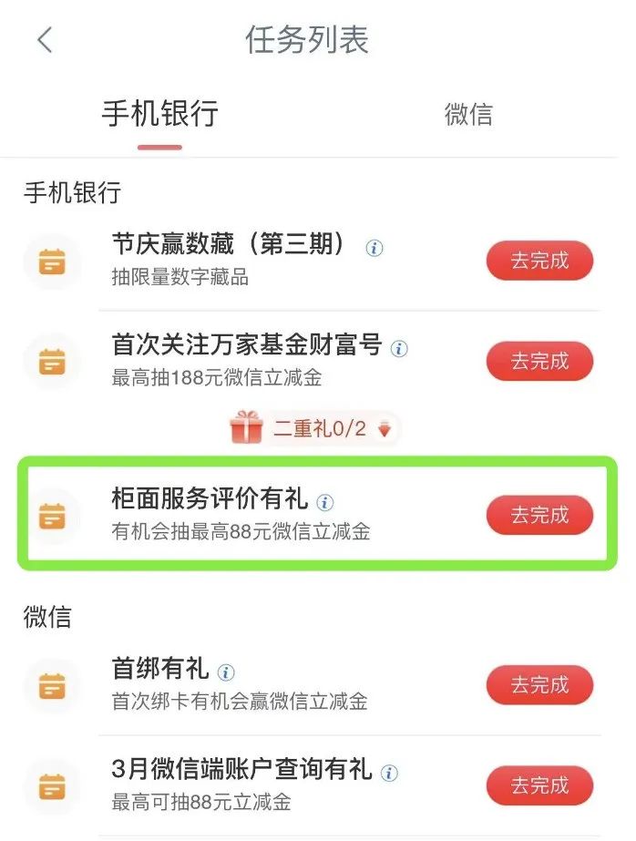 工行5个立减金活动合集（轻松撸几十元）