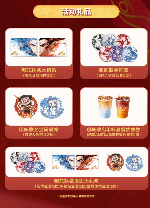 库迪咖啡微博抽奖
