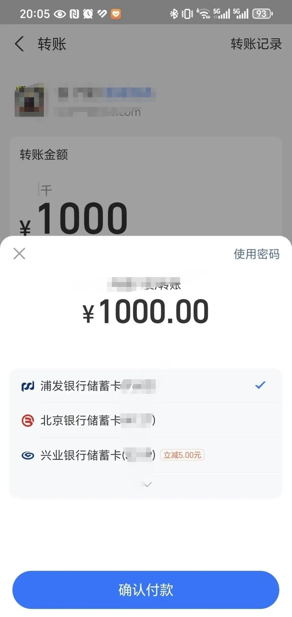 兴业银行 X 支付宝 转账有立减
