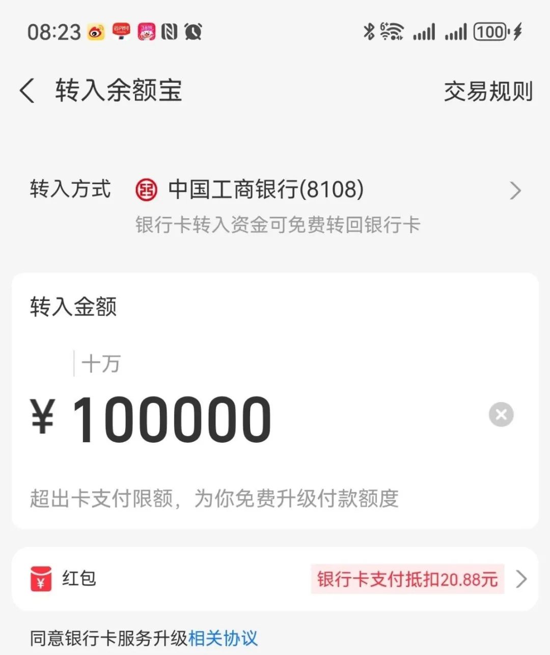 余额宝转入有大额立减，有资金的可以试试