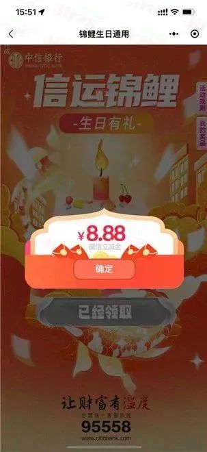 中信银行3个支付红包活动汇总