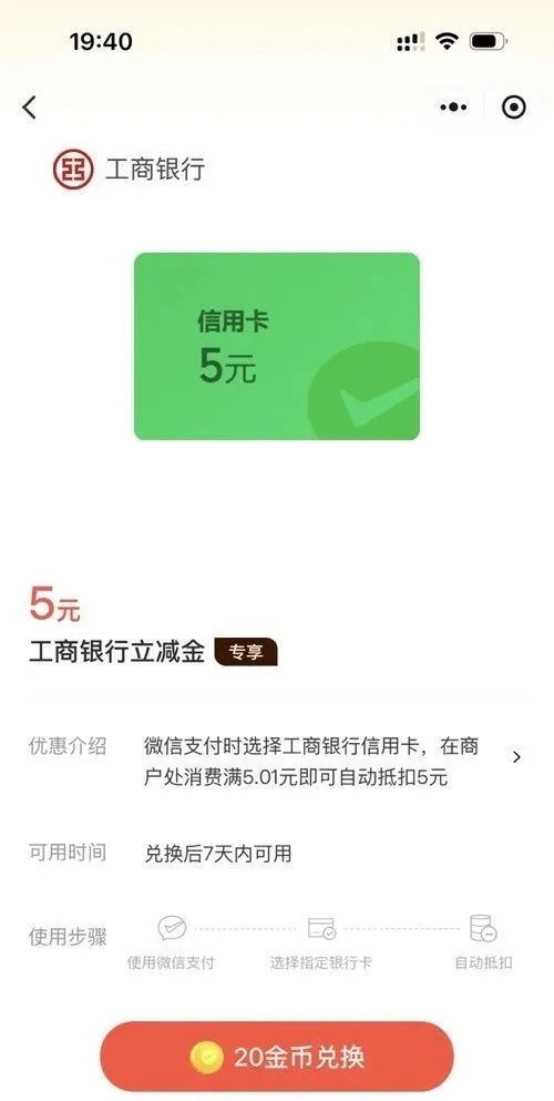 平安2元、邮储5元、工行5元微信立减金（特邀）