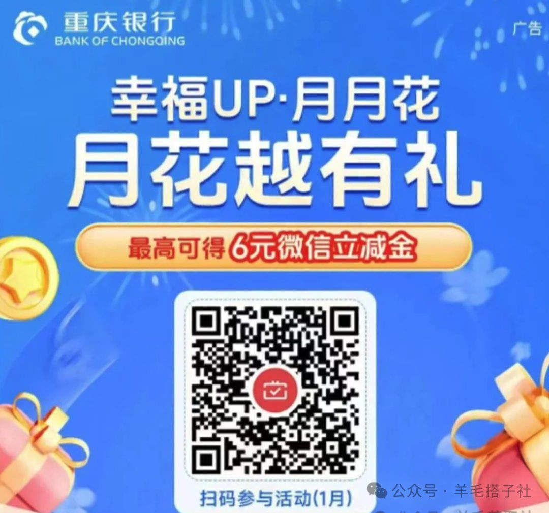 3月最全面各银行月月刷活动合集
